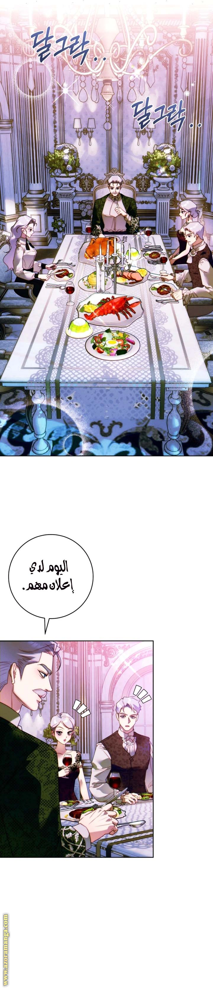 Read This Marriage Must Succeed AR Manga Online