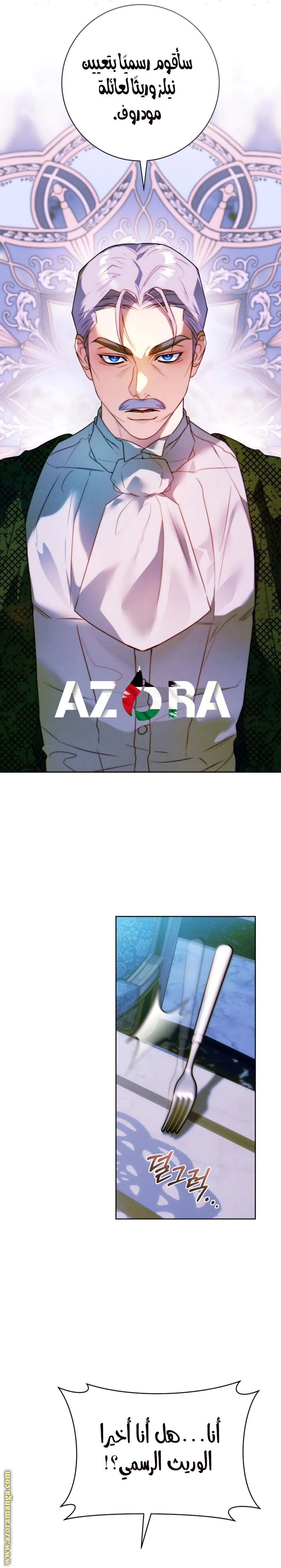 Read This Marriage Must Succeed AR Manga Online