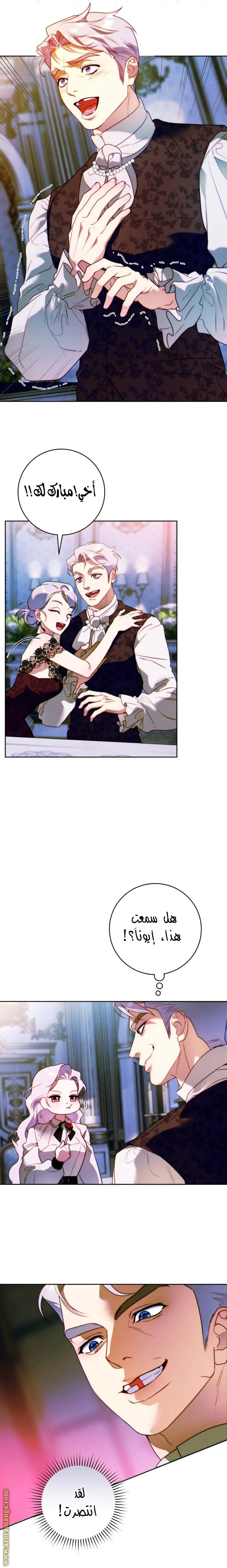 Read This Marriage Must Succeed AR Manga Online