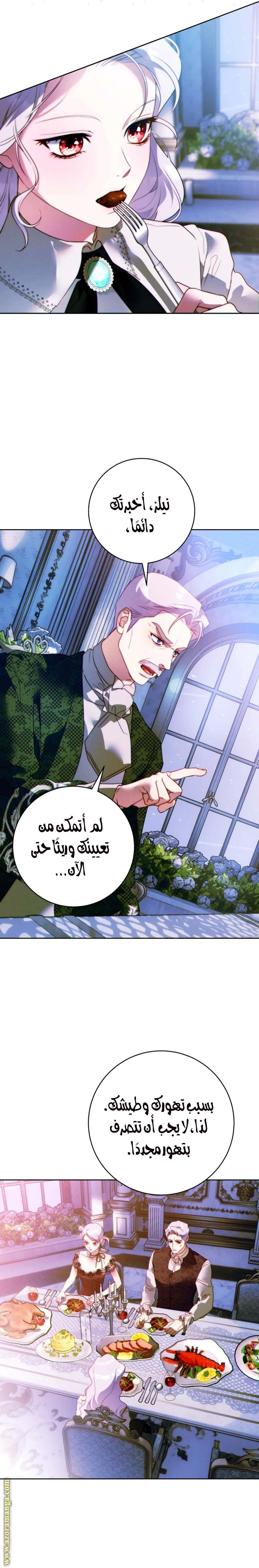 Read This Marriage Must Succeed AR Manga Online