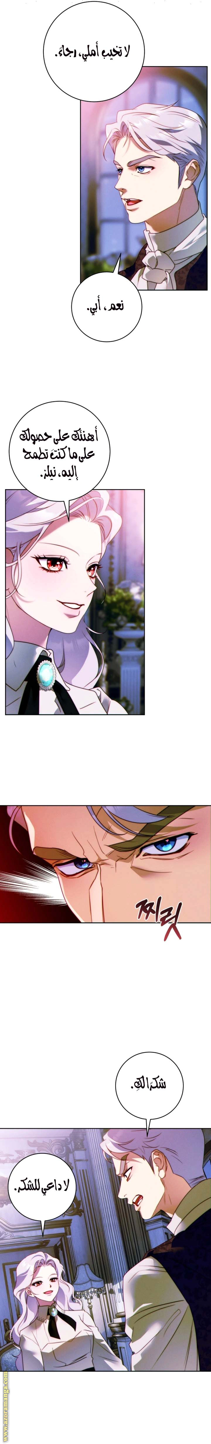 Read This Marriage Must Succeed AR Manga Online