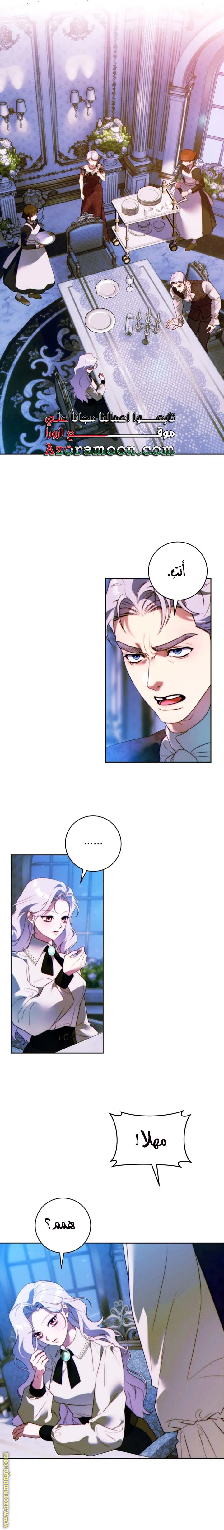 Read This Marriage Must Succeed AR Manga Online
