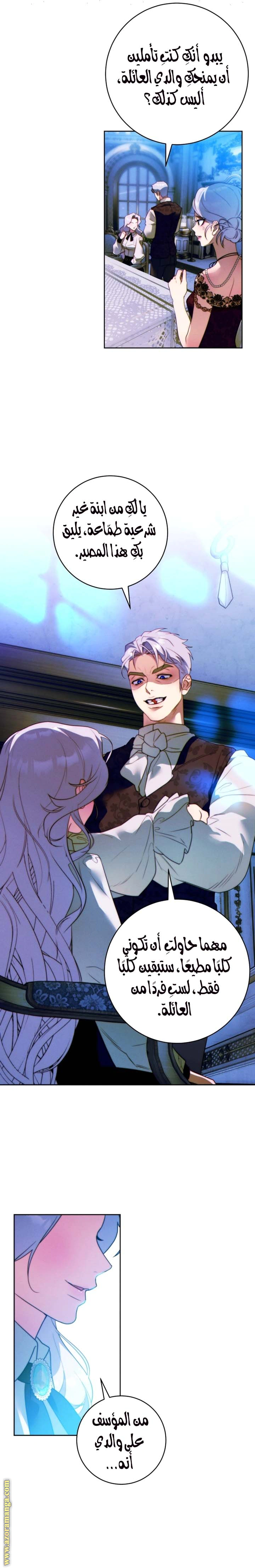 Read This Marriage Must Succeed AR Manga Online