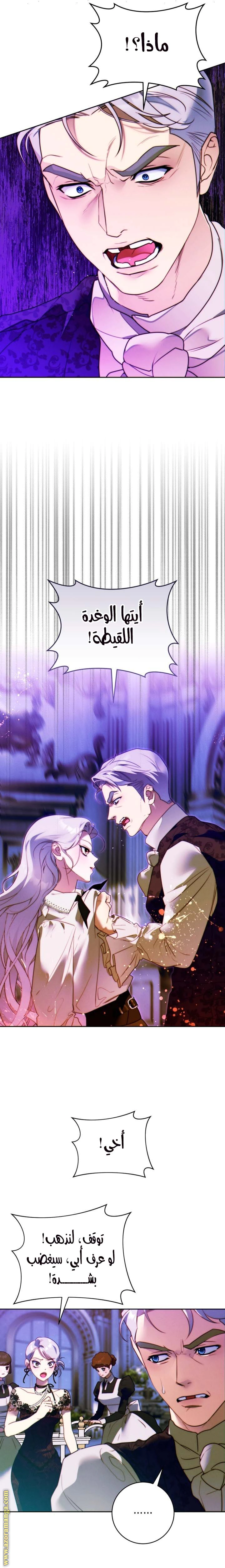 Read This Marriage Must Succeed AR Manga Online
