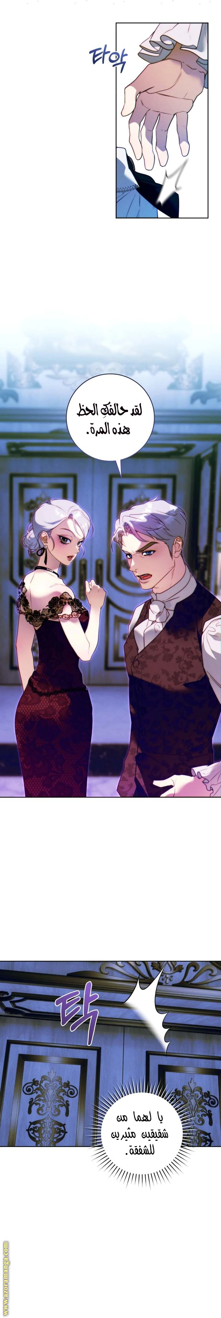 Read This Marriage Must Succeed AR Manga Online