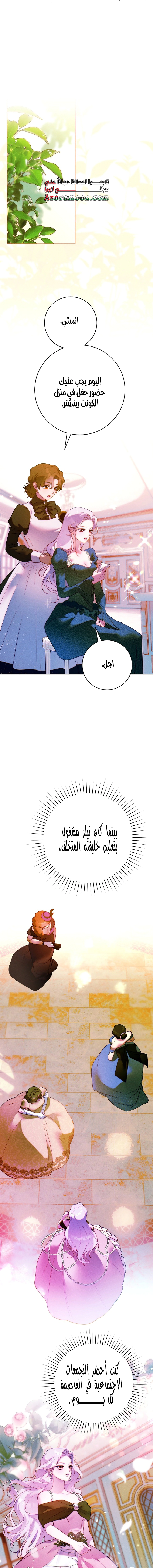 Read This Marriage Must Succeed AR Manga Online