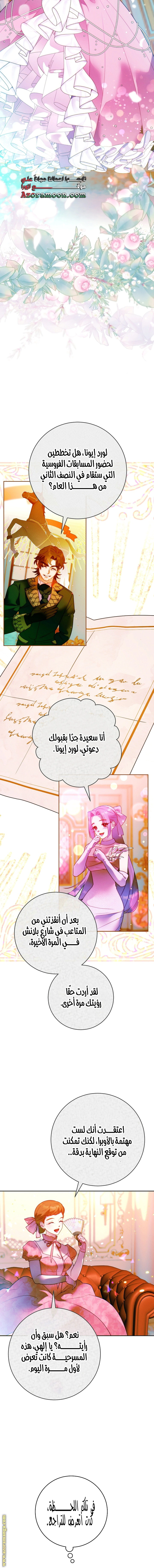 Read This Marriage Must Succeed AR Manga Online