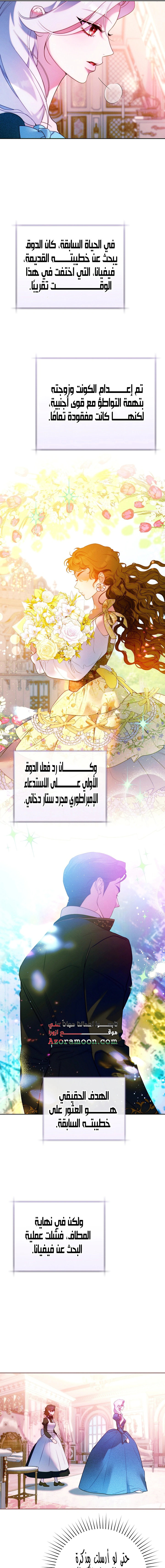 Read This Marriage Must Succeed AR Manga Online