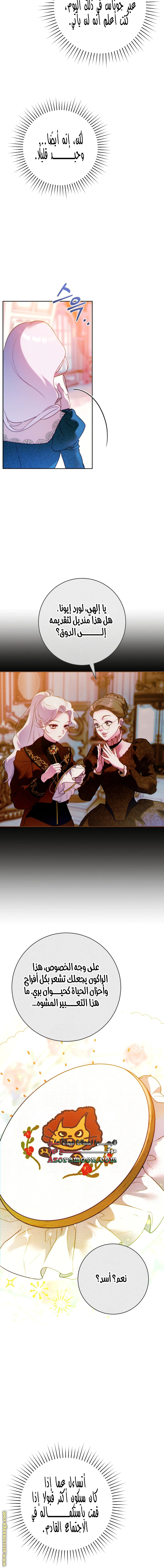 Read This Marriage Must Succeed AR Manga Online