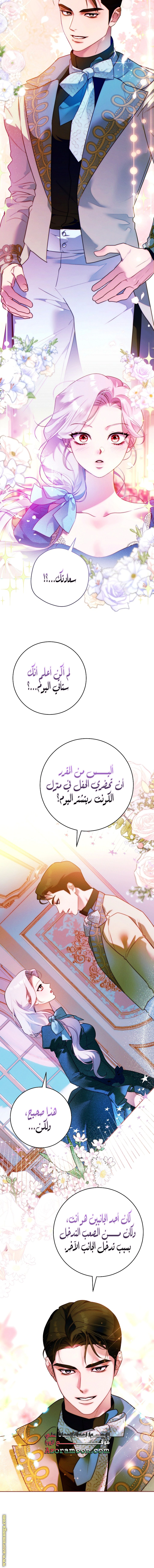 Read This Marriage Must Succeed AR Manga Online