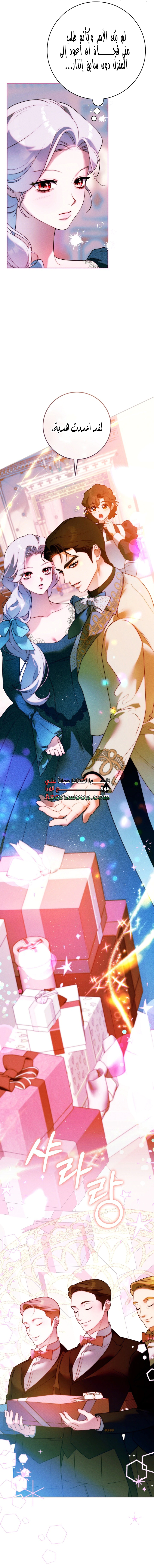 Read This Marriage Must Succeed AR Manga Online