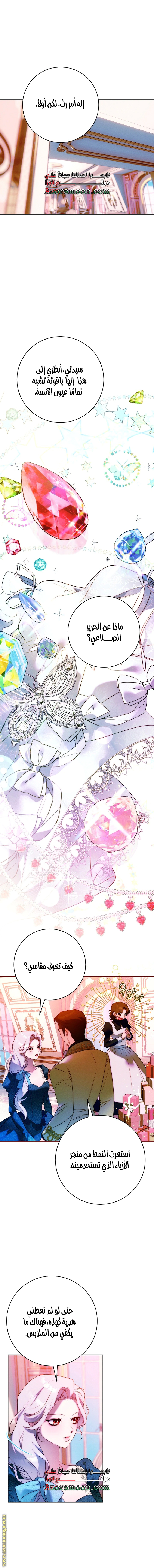 Read This Marriage Must Succeed AR Manga Online