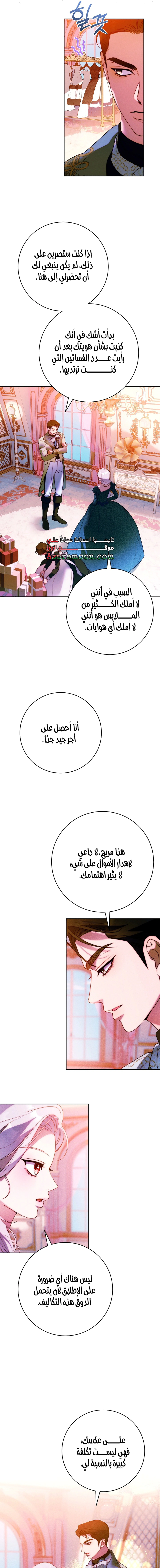 Read This Marriage Must Succeed AR Manga Online