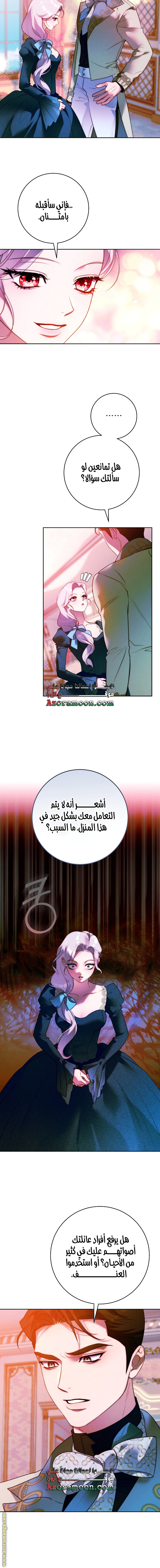 Read This Marriage Must Succeed AR Manga Online
