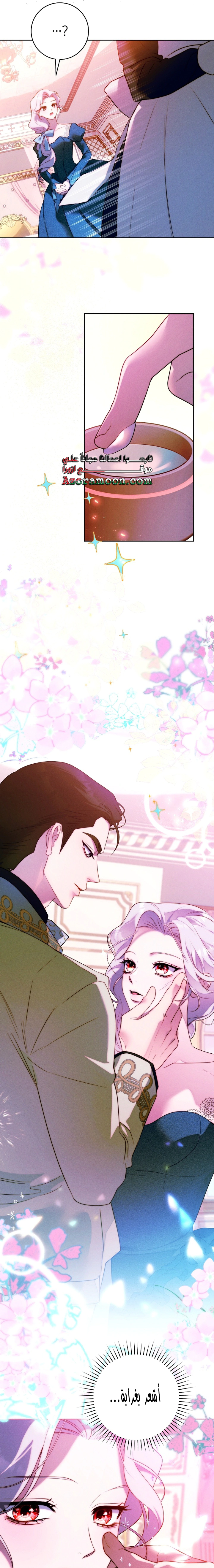Read This Marriage Must Succeed AR Manga Online