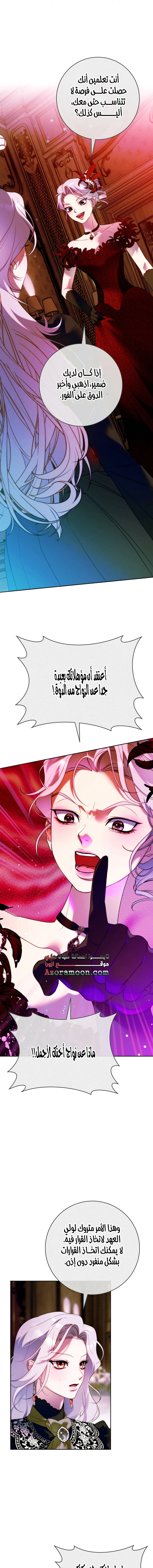 Read This Marriage Must Succeed AR Manga Online