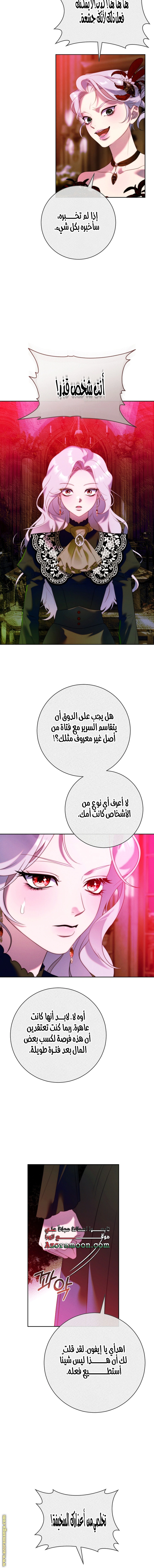 Read This Marriage Must Succeed AR Manga Online