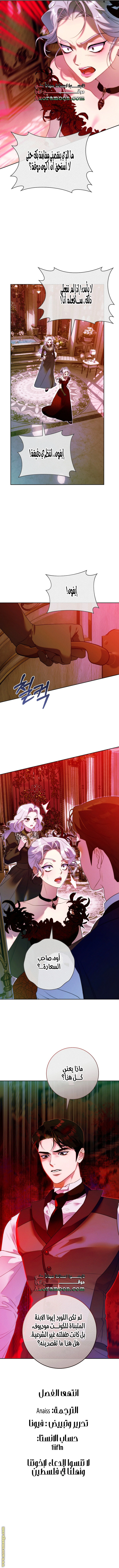 Read This Marriage Must Succeed AR Manga Online
