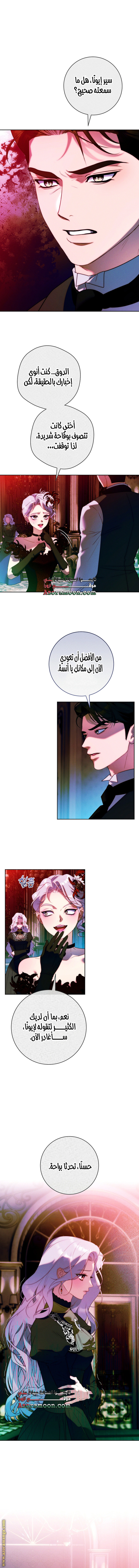 Read This Marriage Must Succeed AR Manga Online