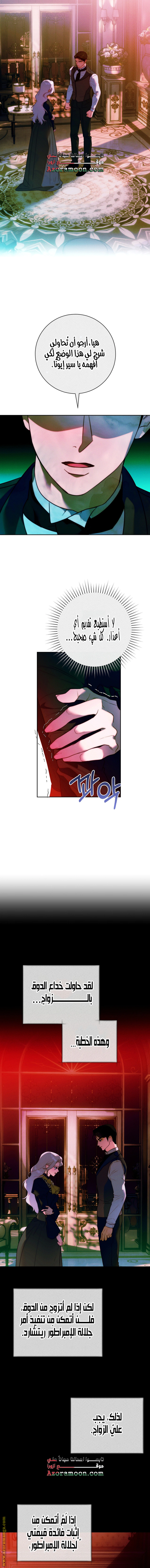 Read This Marriage Must Succeed AR Manga Online