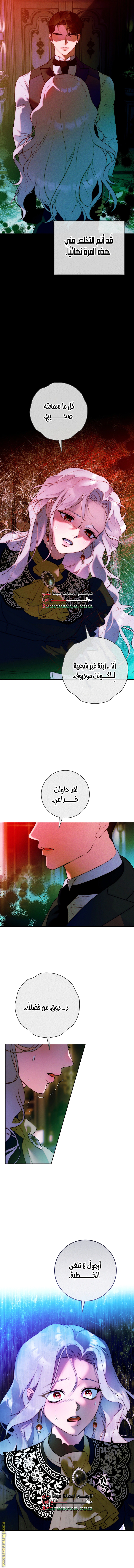 Read This Marriage Must Succeed AR Manga Online