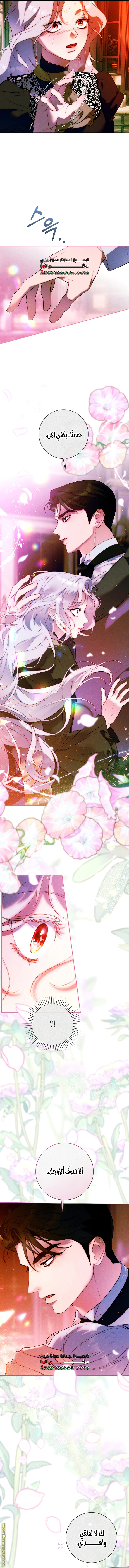 Read This Marriage Must Succeed AR Manga Online