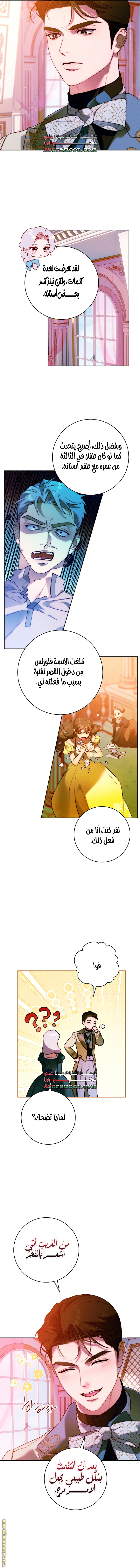 Read This Marriage Must Succeed AR Manga Online