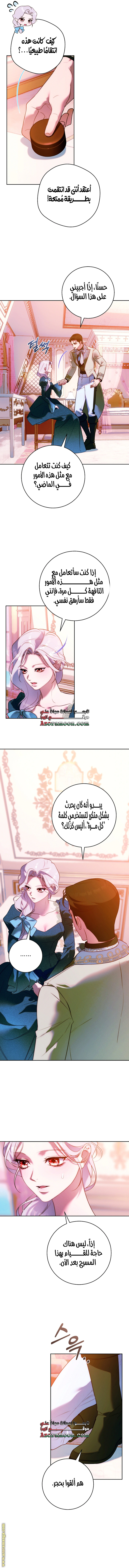 Read This Marriage Must Succeed AR Manga Online