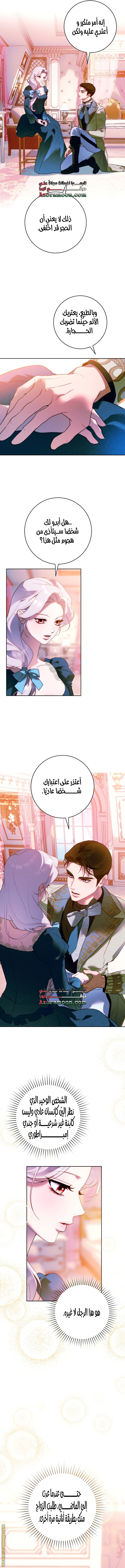 Read This Marriage Must Succeed AR Manga Online