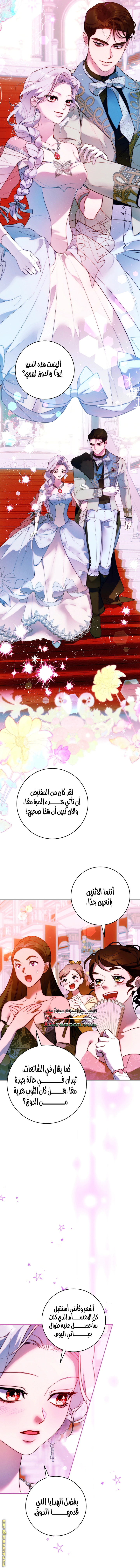 Read This Marriage Must Succeed AR Manga Online