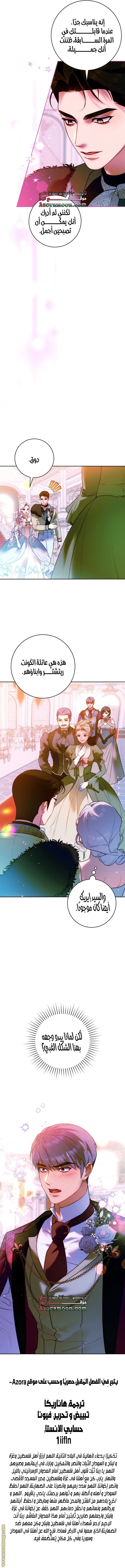 Read This Marriage Must Succeed AR Manga Online