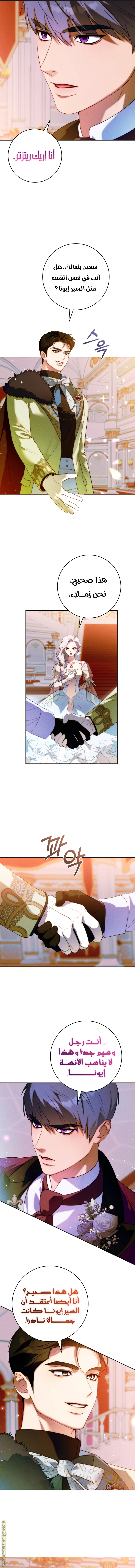 Read This Marriage Must Succeed AR Manga Online