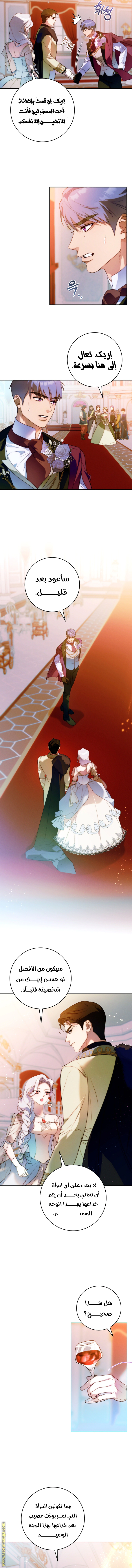 Read This Marriage Must Succeed AR Manga Online