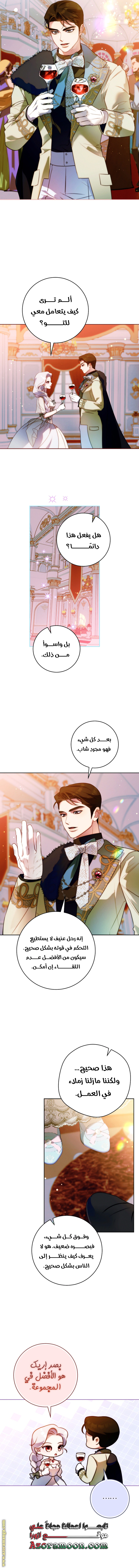 Read This Marriage Must Succeed AR Manga Online