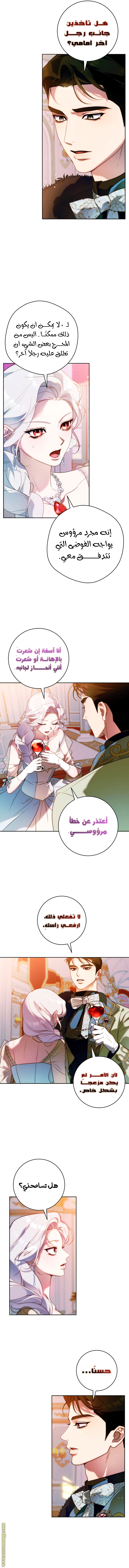 Read This Marriage Must Succeed AR Manga Online