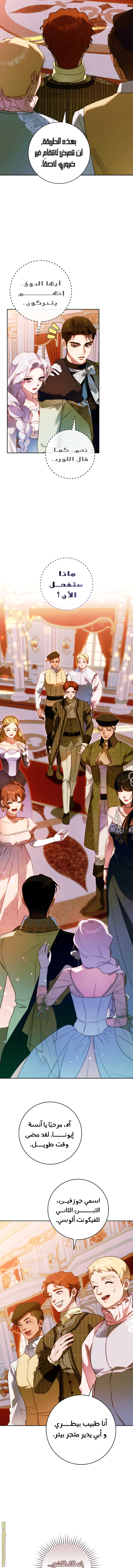 Read This Marriage Must Succeed AR Manga Online