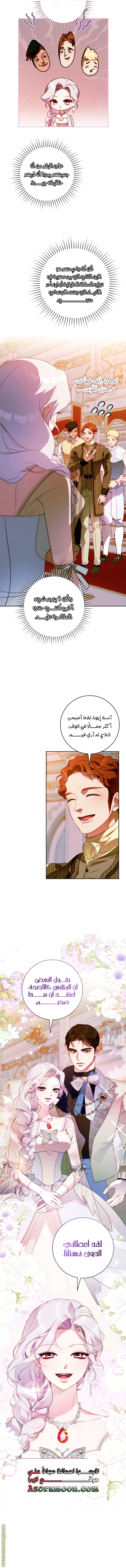 Read This Marriage Must Succeed AR Manga Online