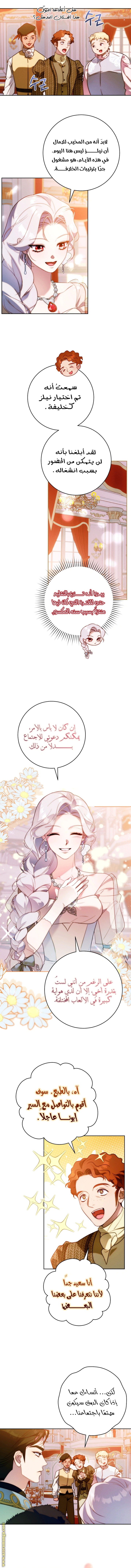 Read This Marriage Must Succeed AR Manga Online