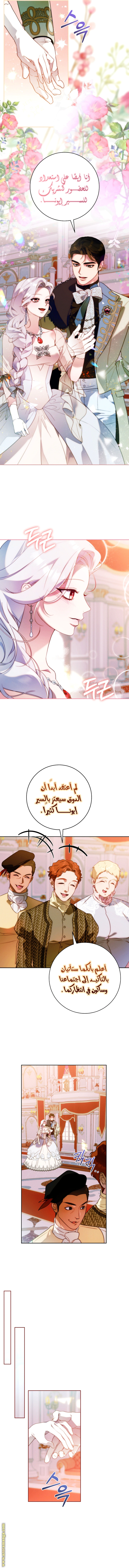 Read This Marriage Must Succeed AR Manga Online