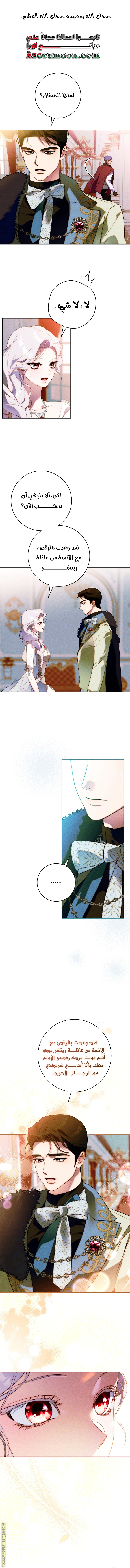 Read This Marriage Must Succeed AR Manga Online