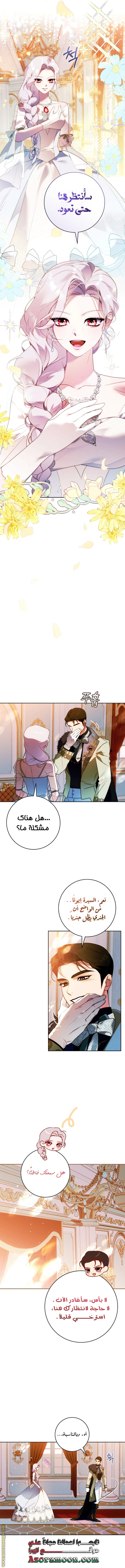 Read This Marriage Must Succeed AR Manga Online