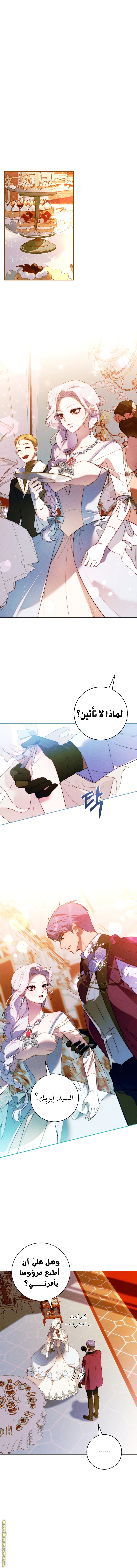 Read This Marriage Must Succeed AR Manga Online
