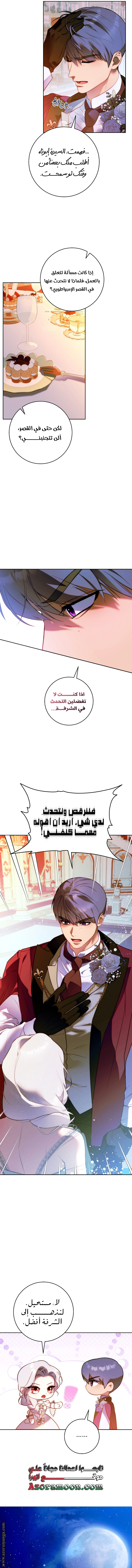 Read This Marriage Must Succeed AR Manga Online