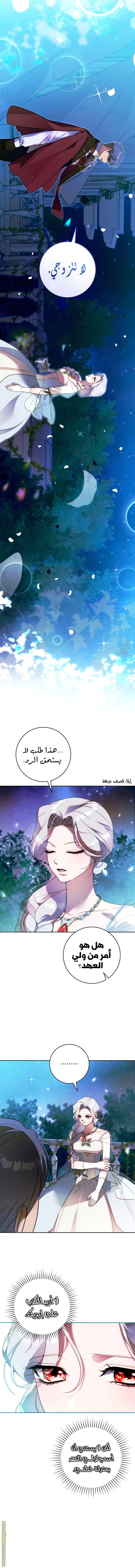 Read This Marriage Must Succeed AR Manga Online