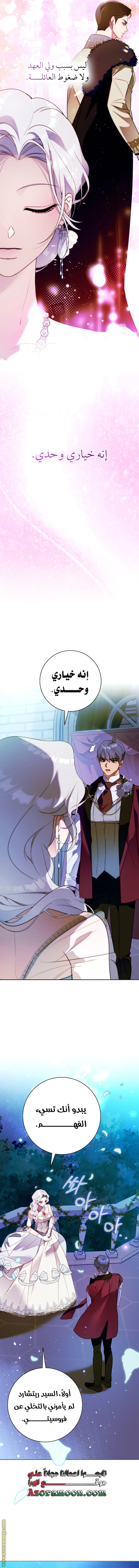 Read This Marriage Must Succeed AR Manga Online