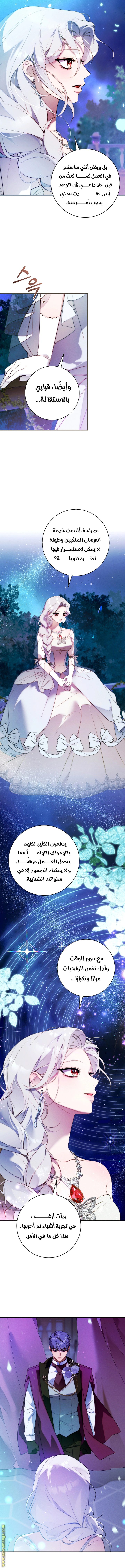 Read This Marriage Must Succeed AR Manga Online