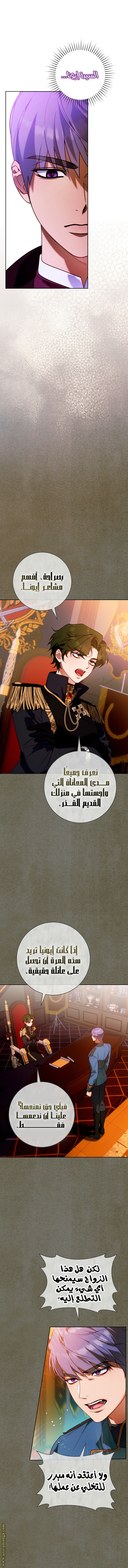 Read This Marriage Must Succeed AR Manga Online