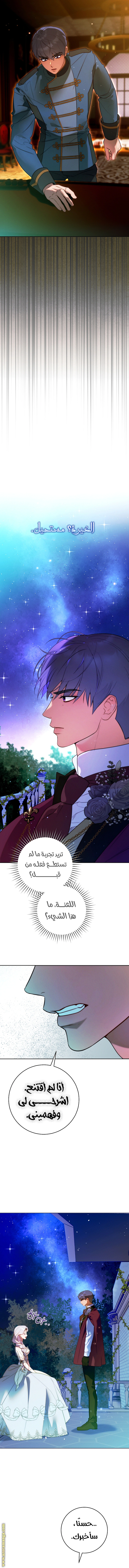 Read This Marriage Must Succeed AR Manga Online