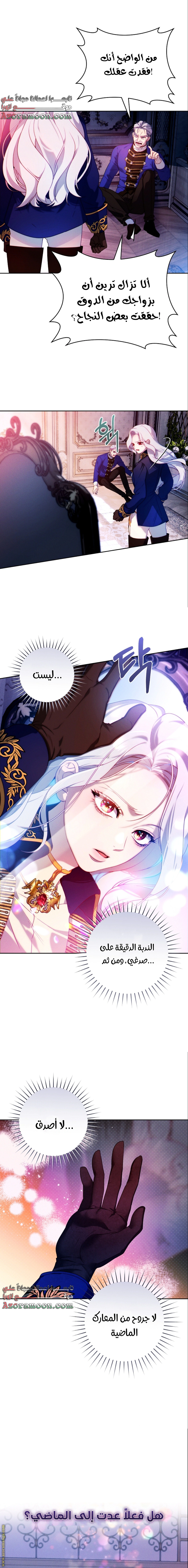Read This Marriage Must Succeed AR Manga Online