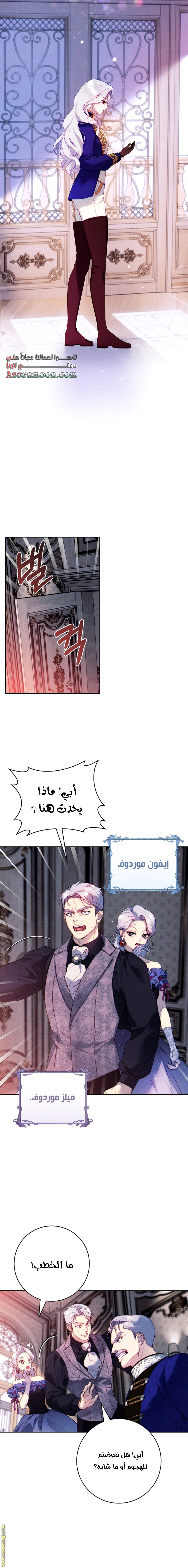 Read This Marriage Must Succeed AR Manga Online